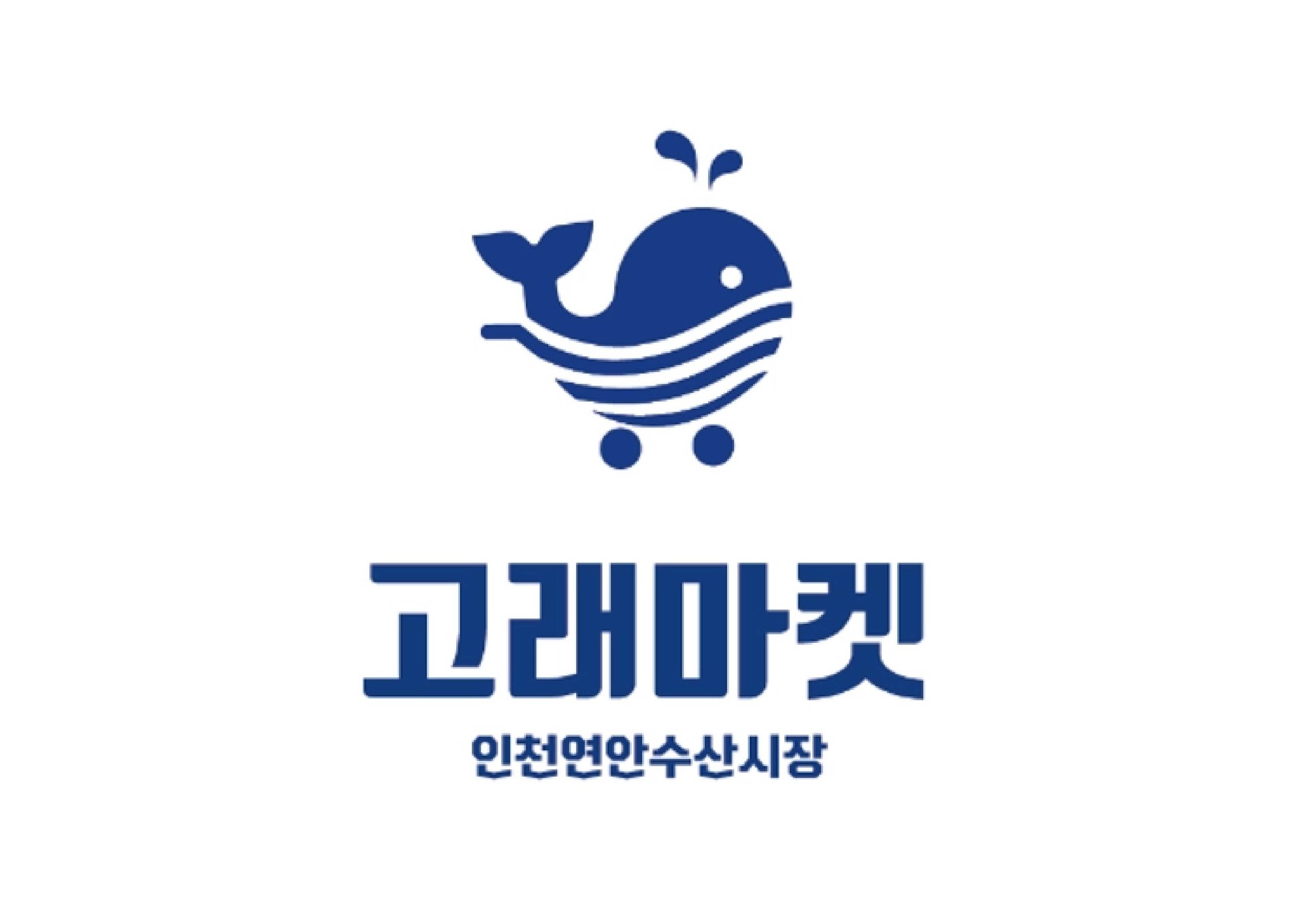 고래 마켓 - 1